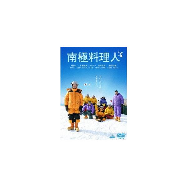 南極料理人/堺雅人[DVD]【返品種別A】