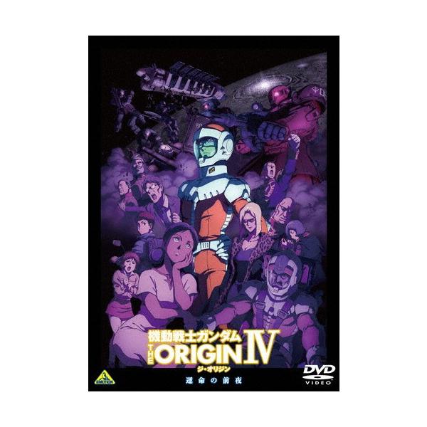 機動戦士ガンダム THE ORIGIN IV【DVD】/アニメーション[DVD]【返品種別A】