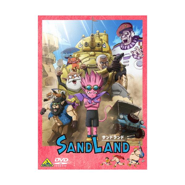 [先着特典付]SAND LAND(サンドランド)(通常版)【DVD】/アニメーション[DVD]【返品種別A】