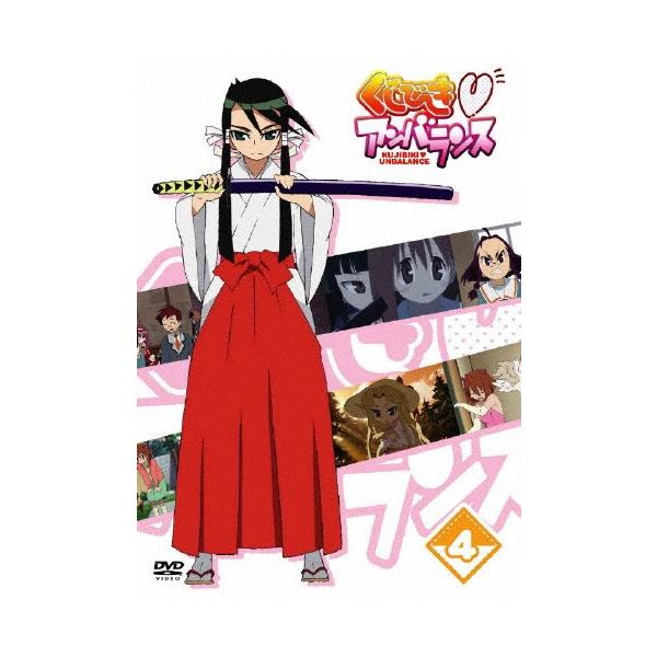 くじびき■アンバランス Vol.4/アニメーション[DVD]【返品種別A】