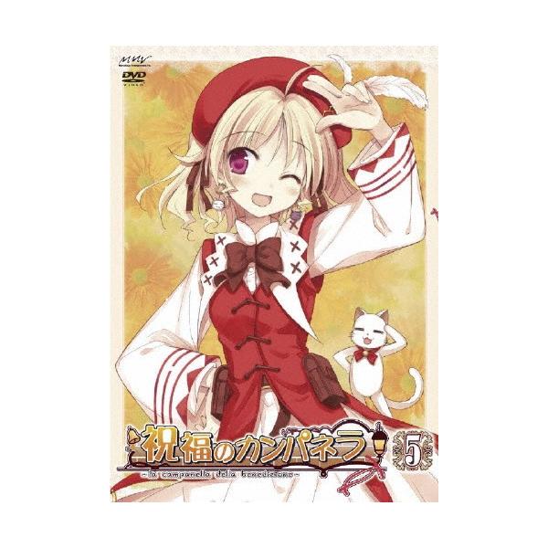 祝福のカンパネラ 第5巻/アニメーション[DVD]【返品種別A】