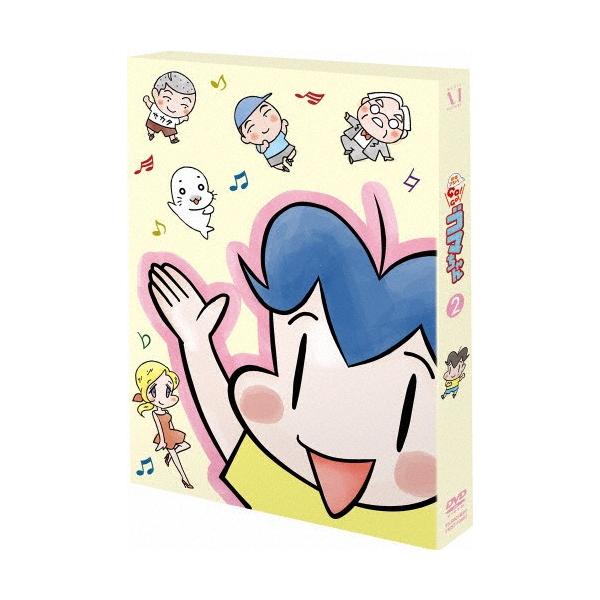 少年アシベ GO!GO!ゴマちゃん DVD-BOX vol.2/アニメーション[DVD]【返品種別A】