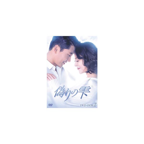 偽りの雫 DVD-BOX II/ウ・ヒジン[DVD]【返品種別A】