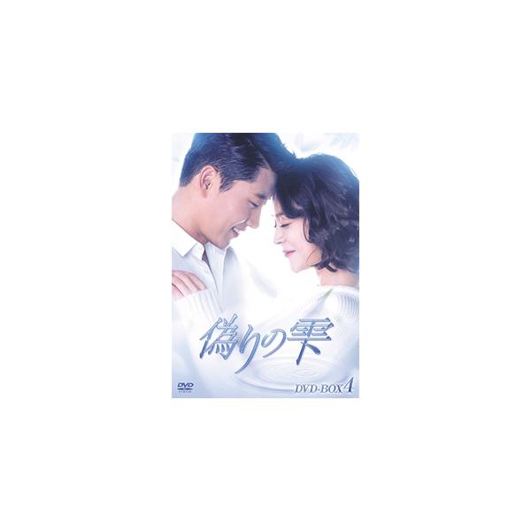 偽りの雫 DVD-BOX IV/ウ・ヒジン[DVD]【返品種別A】