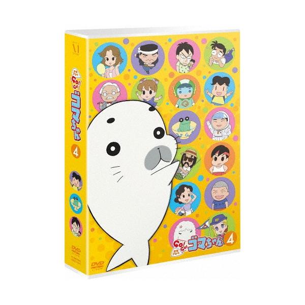少年アシベ GO!GO!ゴマちゃん DVD-BOX vol.4/アニメーション[DVD]【返品種別A】