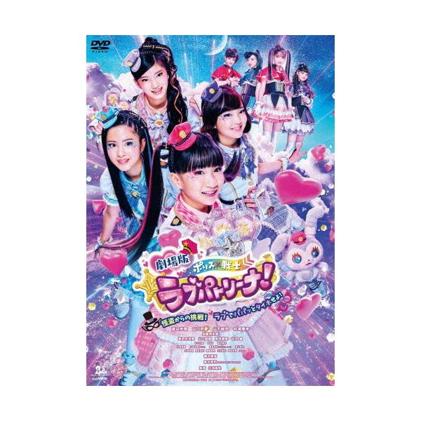 ◆品　番：ZMBZ-15001◆発売日：2021年10月27日発売◆出荷目安：１〜２週間◆リバーシブルジャケット仕様◆ゲキジョウバンポリスセンシラブパトリーナカイトウカラノチョウセンラブデパパットタイホセヨ