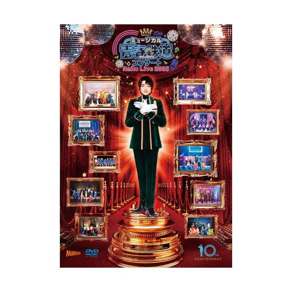 ◆品　番：ZMBZ-18851◆発売日：2026年06月24日発売◆出荷目安：発売日前日〜３日◆ミュージカルアオハルテツドウコンサートレイルズライブ２０２５