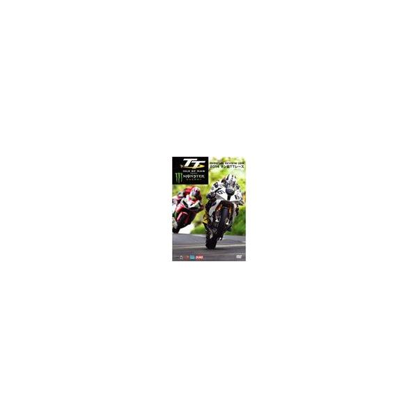 マン島TTレース2014【DVD】/モーター・スポーツ[DVD]【返品種別A】