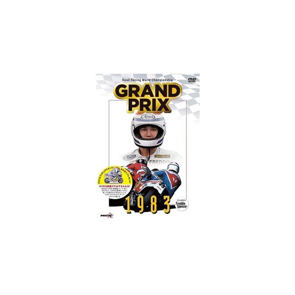 ◆品　番：WVD-538◆発売日：2021年08月21日発売◆出荷目安：１〜２週間◆グランプリ１９８３ソウシュウヘン