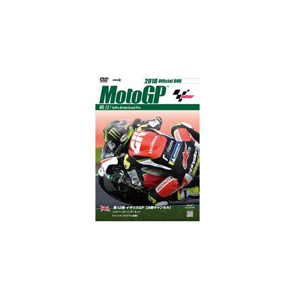 ◆品　番：WVD-472◆発売日：2018年09月28日発売◆出荷目安：１〜２週間◆ニセンジュウハチモトジーピーコウシキディーブイディーラウンド１２イギリスジーピー