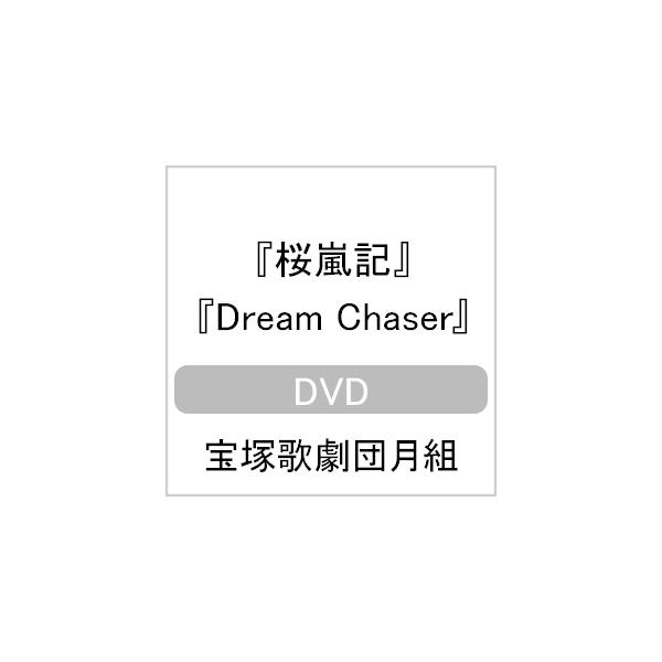 ◆品　番：TCAD-583◆発売日：2021年08月05日発売◆出荷目安：１〜２週間◆【ご購入後のお問い合わせにつきまして】◆※本製品に関する不良・交換等につきましては 宝塚クリエイティブアーツ へお問い合わせください。◆オウランキドリーム...