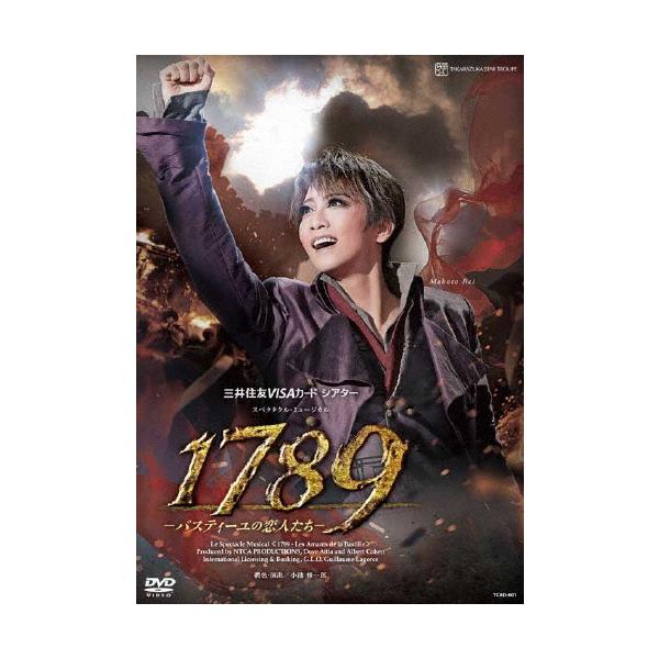 ◆品　番：TCAD-601◆発売日：2023年08月24日発売◆出荷目安：１〜２週間◆1枚組◆【ご購入後のお問い合わせにつきまして】◆※本製品に関する不良・交換等につきましては “宝塚クリエイティブアーツ” へお問い合わせください。◆イチナ...