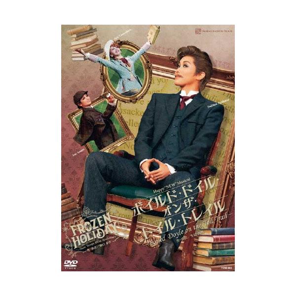 ◆品　番：TCAD-605◆発売日：2024年04月17日発売◆出荷目安：１〜２週間◆1枚組◆【ご購入後のお問い合わせにつきまして】◆※本製品に関する不良・交換等につきましては “宝塚クリエイティブアーツ” へお問い合わせください。◆ボイル...