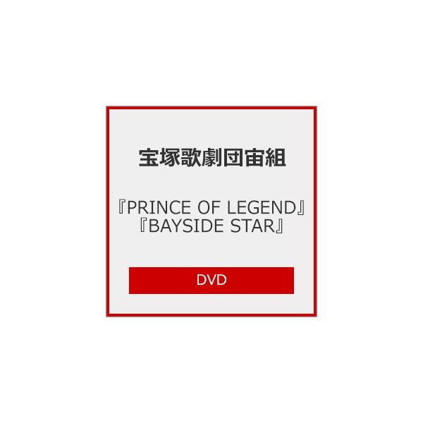 ◆品　番：TCAD-619◆発売日：2026年02月26日発売◆出荷目安：発売日前日◆【ご購入後のお問い合わせにつきまして】◆※本製品に関する不良・交換等につきましては “宝塚クリエイティブアーツ” へお問い合わせください。◆プリンスオブレ...