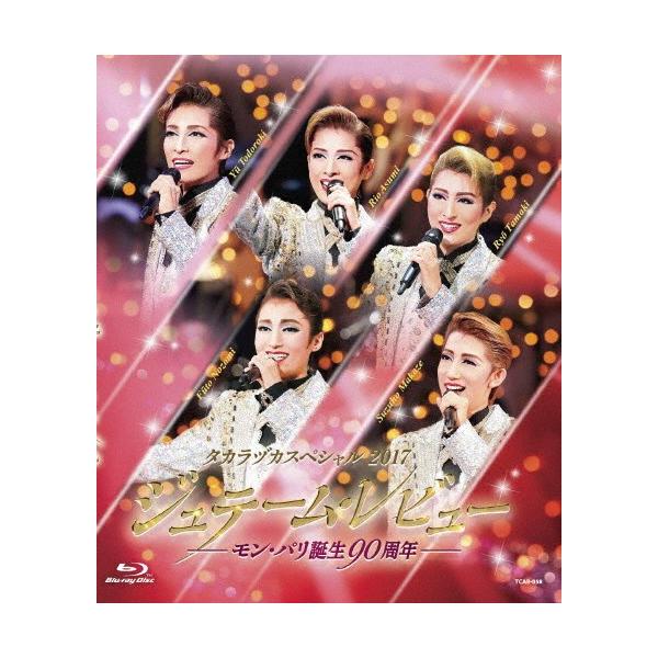 タカラヅカスペシャル17 ジュテーム レビュー モン パリ誕生90周年 宝塚歌劇団 Blu Ray 返品種別a Buyee Buyee Japanese Proxy Service Buy From Japan Bot Online