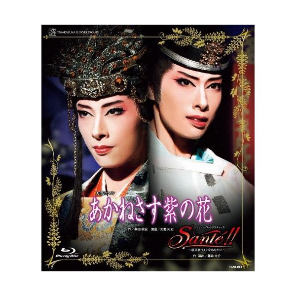 ◆品　番：TCAB-064◆発売日：2018年10月12日発売◆出荷目安：１〜２週間◆種類:Blu-ray◆1枚組◆【ご購入後のお問い合わせにつきまして】◆※本製品に関する不良・交換等につきましては 宝塚クリエイティブアーツ へお問い合わせ...