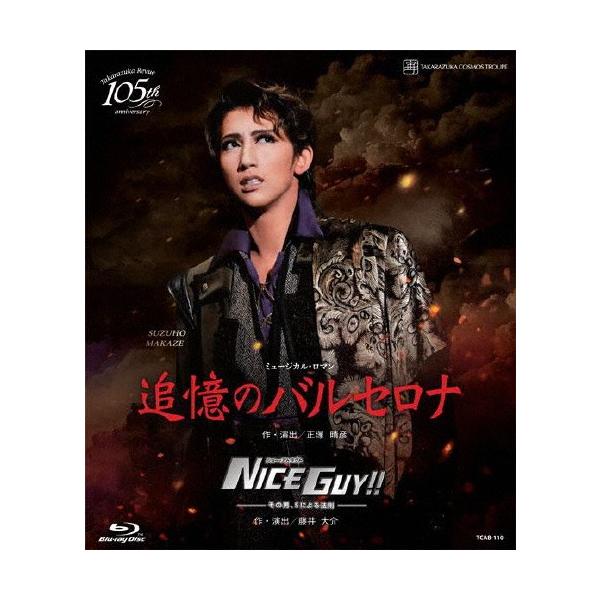 ◆品　番：TCAB-110◆発売日：2019年12月10日発売◆出荷目安：１〜２週間◆種類:Blu-ray◆ 【ご購入後のお問い合わせにつきまして】◆※本製品に関する不良・交換等につきましては 宝塚クリエイティブアーツ へお問い合わせくださ...