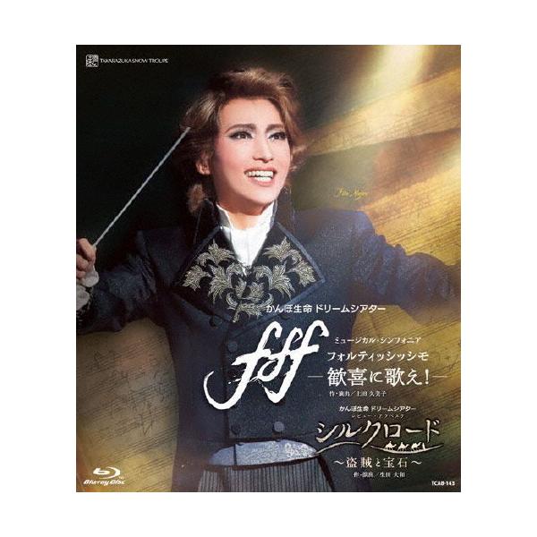 『fff―フォルティッシッシモ―』〜歓喜に歌え!〜『シルクロード〜盗賊と宝石〜』【Blu-ray】/宝塚歌劇団雪組[Blu-ray]【返品種別A】