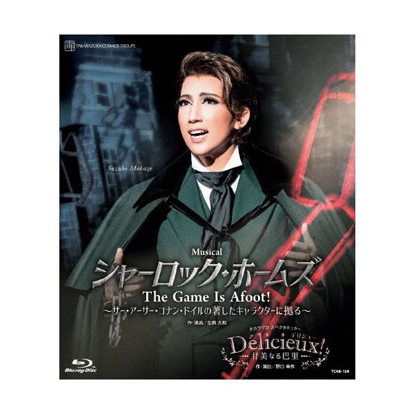 『シャーロック・ホームズ―The Game Is Afoot!―』『Delicieux(デリシュー)!―甘美なる巴里―』【Blu-ray】/宝塚歌劇団宙組[Blu-ray]【返品種別A】