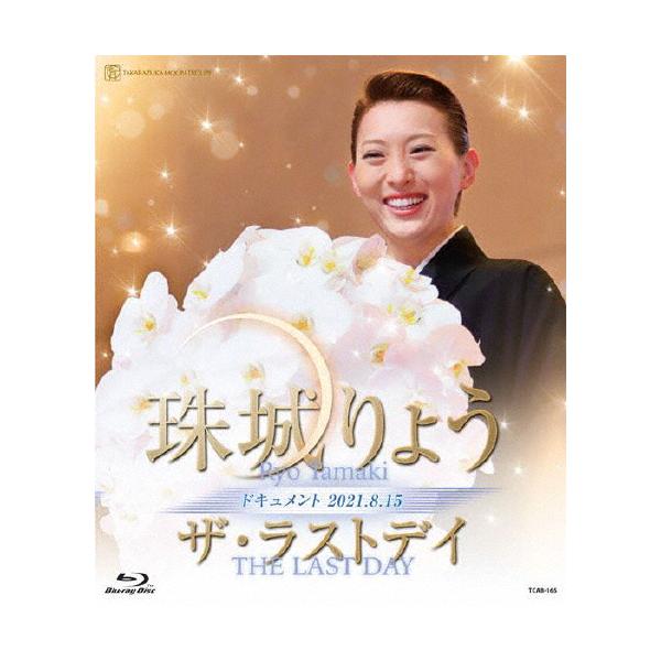 ◆品　番：TCAB-165◆発売日：2021年10月15日発売◆出荷目安：１〜２週間◆種類:Blu-ray◆【ご購入後のお問い合わせにつきまして】◆※本製品に関する不良・交換等につきましては 宝塚クリエイティブアーツ へお問い合わせください...