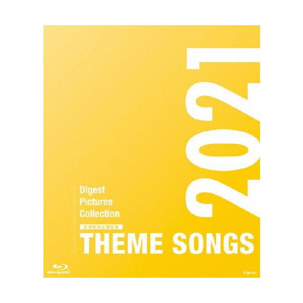 ◆品　番：TCAB-181◆発売日：2022年04月22日発売◆出荷目安：５〜１０日◆種類:Blu-ray◆【ご購入後のお問い合わせにつきまして】◆※本製品に関する不良・交換等につきましては 宝塚クリエイティブアーツ へお問い合わせください...