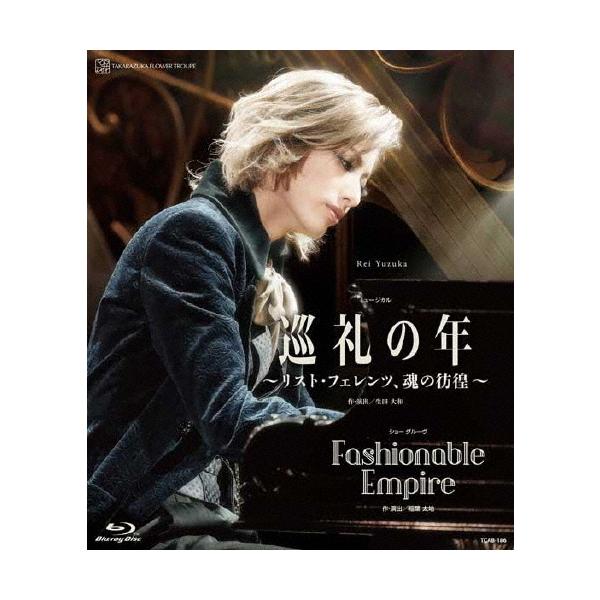 『巡礼の年〜リスト・フェレンツ、魂の彷徨〜』『Fashionable Empire』【Blu-ray】/宝塚歌劇団花組[Blu-ray]【返品種別A】