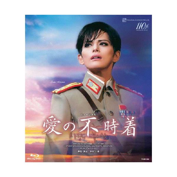 宝塚雪組　愛の不時着　ブルーレイ通常盤 愛の不時着』(通常版)【Blu-ray】/宝塚歌劇団雪組[Blu-ray