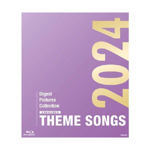 ブルーレイ  THEME SONGS 2024 宝塚歌劇主題歌集 宝塚歌劇団 (S：0270)