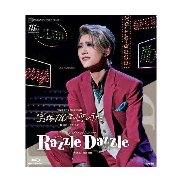未開封！宝塚110年の恋のうた、RazzleDazzleブルーレイとCDのセット 宝塚110年の恋のうた』: ブルーレイ・DVD・CD - 宝塚