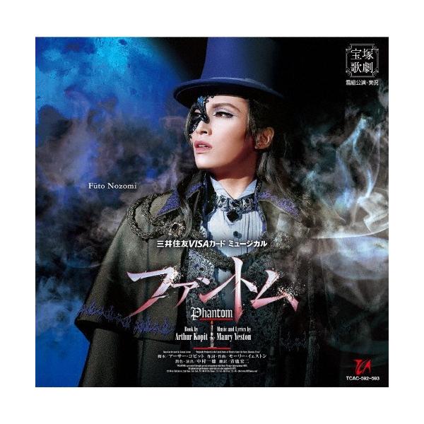 礼真琴　Culmination Makoto REI 礼 真琴 CDーBOX 『Culmination Makoto REI | JChere Yahoo
