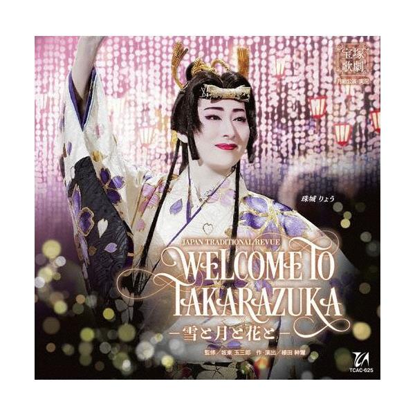 『WELCOME TO TAKARAZUKA ―雪と月と花と―』/宝塚歌劇団月組[CD]【返品種別A】