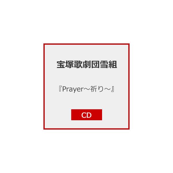 ◆品　番：TCAC-722◆発売日：2026年01月29日発売◆出荷目安：発売日前日◆【ご購入後のお問い合わせにつきまして】◆※本製品に関する不良・交換等につきましては “宝塚クリエイティブアーツ” へお問い合わせください。◆プレイヤーイノリ