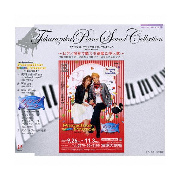 ピアノCD「Paradise Prince」「ダンシング・フォー・ユー」宙組大劇場公演/宝塚歌劇団[CD]【返品種別A】