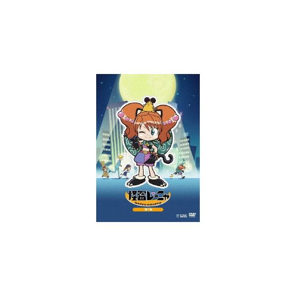 [枚数限定]怪盗レーニャ 通常版 第1巻/アニメーション[DVD]【返品種別A】