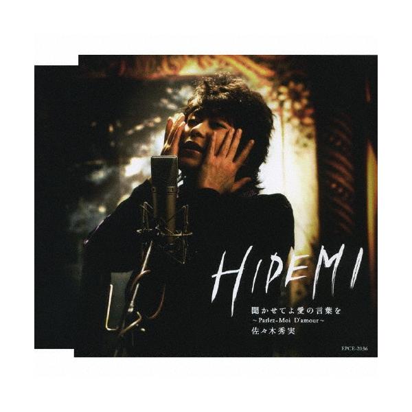 ◆品　番：EPCE-2036◆発売日：2008年03月19日発売◆出荷目安：１〜２週間◆キカセテヨアイノコトバヲ