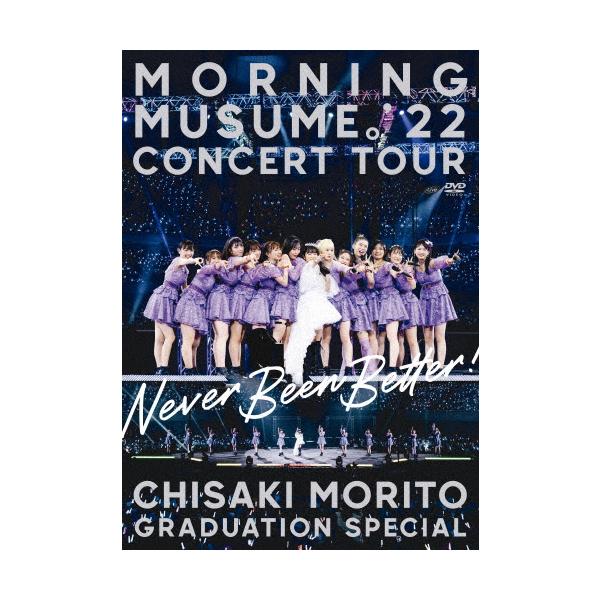 ◆品　番：EPBE-5620◆発売日：2022年11月16日発売◆出荷目安：１〜２週間◆モーニングムスメトゥートゥーコンサートツアーネバービーンベターモリトチサキソツギョウスペシャル