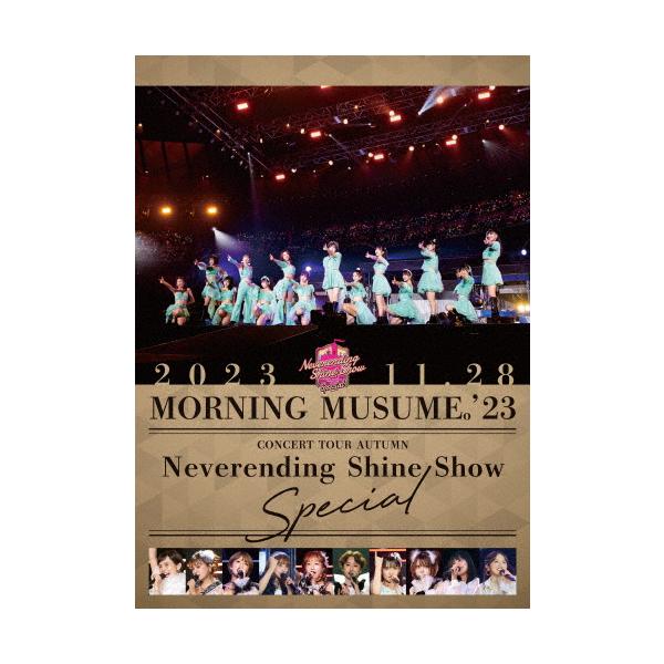 モーニング娘。'23 コンサートツアー秋「Neverending Shine Show」SPECIAL/モーニング娘。'23[DVD]【返品種別A】