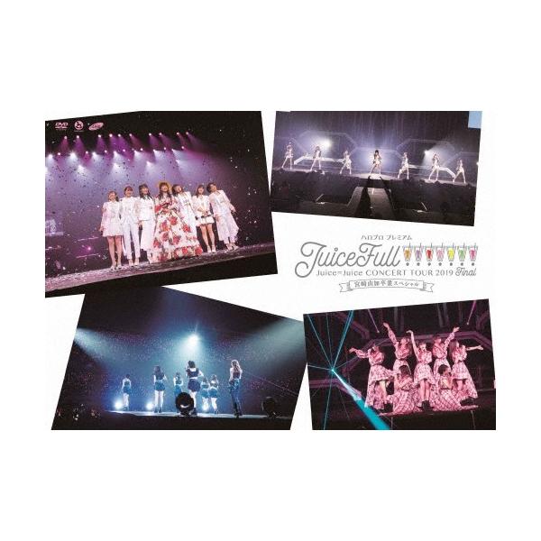 ハロプロ プレミアム Juice=Juice CONCERT TOUR2019 〜JuiceFull!!!!!!!〜 FINAL 宮崎由加卒業スペシャル(DVD)/Juice=Juice[DVD]【返品種別A】