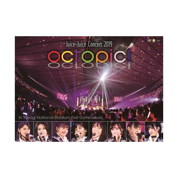 Juice=Juice Concert 2019 〜octopic!〜/Juice=Juice[DVD]【返品