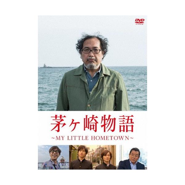 茅ヶ崎物語 〜MY LITTLE HOMETOWN〜/宮治淳一[DVD]【返品種別A】