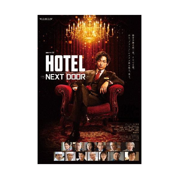 連続ドラマW「HOTEL -NEXT DOOR-」Blu-ray BOX/ディーン・フジオカ[Blu-ray]【返品種別A】