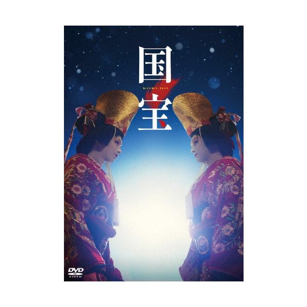 [先着特典付]映画『国宝』 通常版DVD/吉沢亮[DVD]【返品種別A】