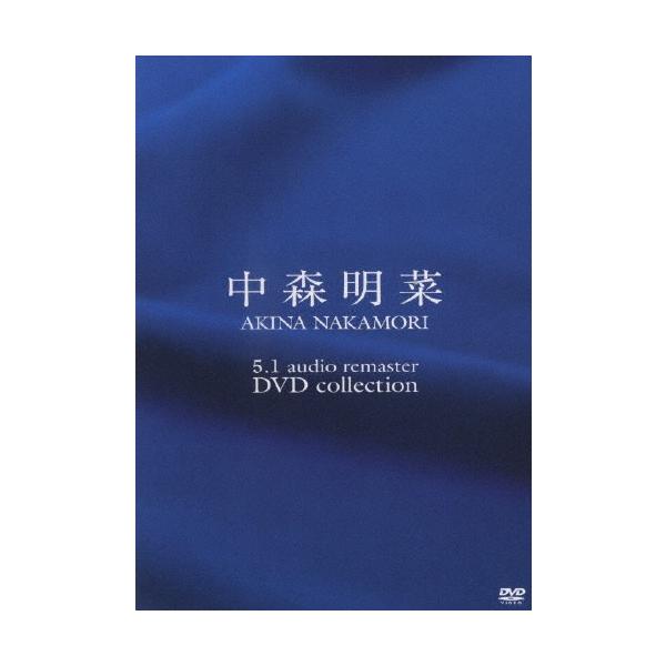 中森明菜 DVD collection コレクション 5.1 オーディオ・リマスター DVDコレクション/中森明菜[DVD]【返品種別