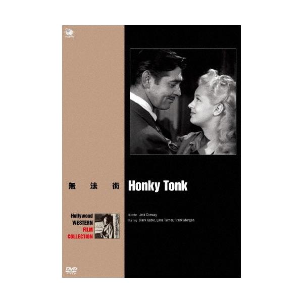 ◆品　番：BWD-2481◆発売日：2013年09月06日発売◆出荷目安：５〜１０日◆ムホウガイ/HONKY TONK
