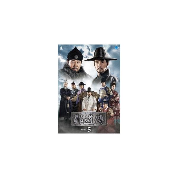 鄭道傳〈チョン・ドジョン〉DVD-BOX5/チョ・ジェヒョン[DVD]【返品種別A】