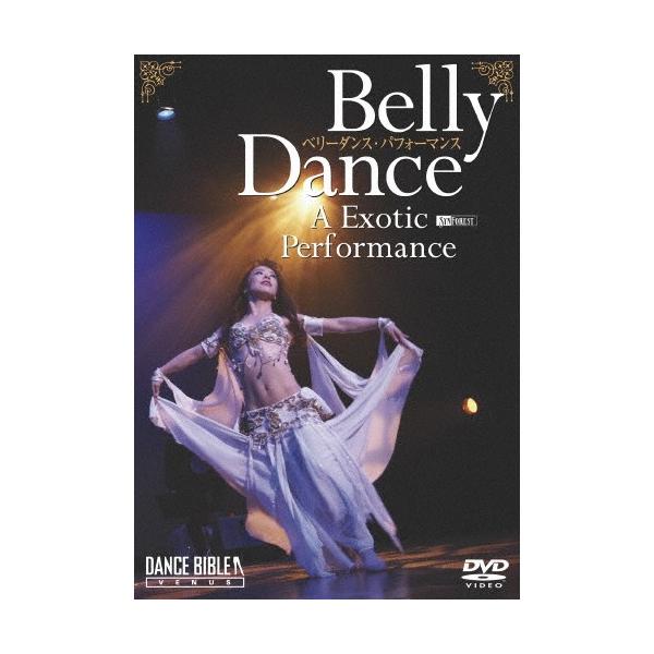 [枚数限定]ベリーダンス・パフォーマンス/ダンス[DVD]【返品種別A】
