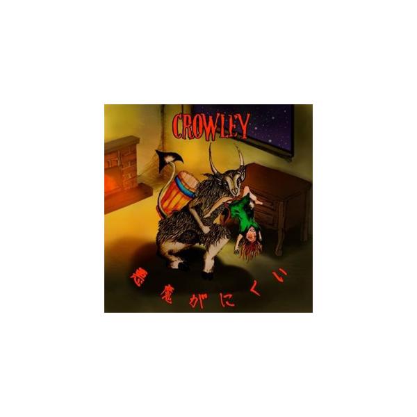 ◆品　番：DME-24◆発売日：2021年12月22日発売◆出荷目安：５〜１０日◆※インディーズ商品の為、お届けまでにお時間がかかる場合がございます。予めご了承下さい。◆アクマガニクイ