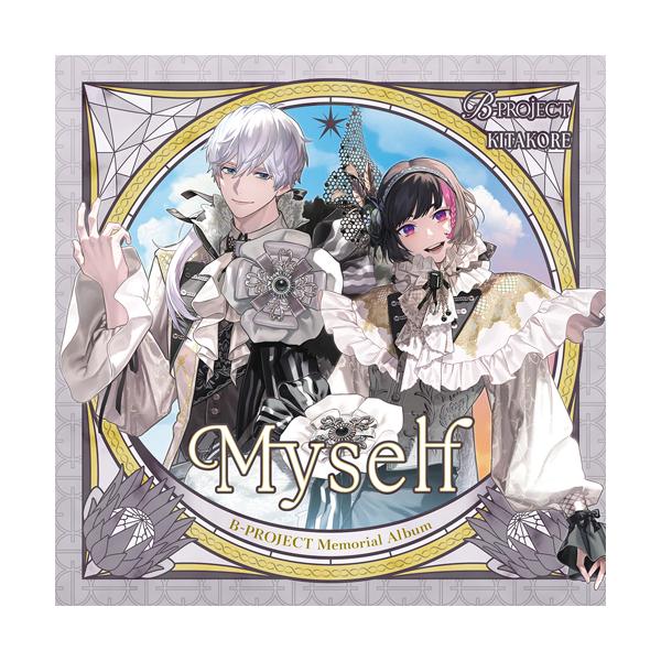 B-PROJECT Memorial Album「Myself」/キタコレ(小野大輔,岸尾だいすけ)[CD]【返品種別A】