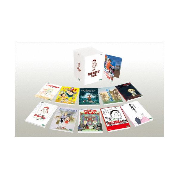 高畑勲監督作品集 DVD 先着特典付]高畑勲監督作品集/アニメーション[DVD]【返品種別A