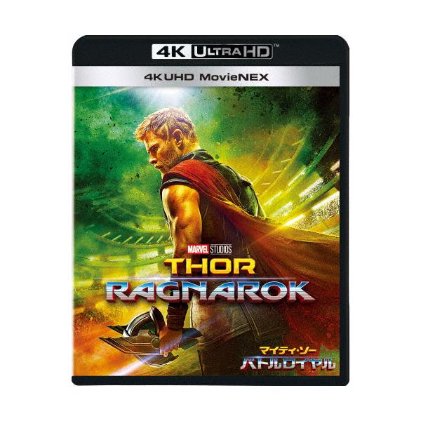 マイティ・ソー　Blu-ray セット マイティ・ソー バトルロイヤル 4K UHD MovieNEX/クリス・ヘムズワース